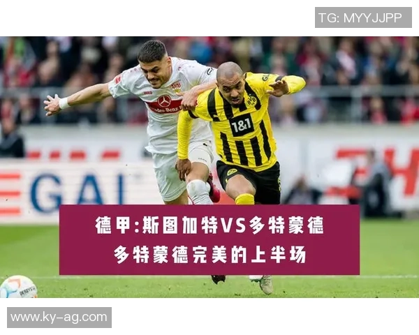 多特与法兰克福激战成平里肯称此役完美展示德甲魅力
