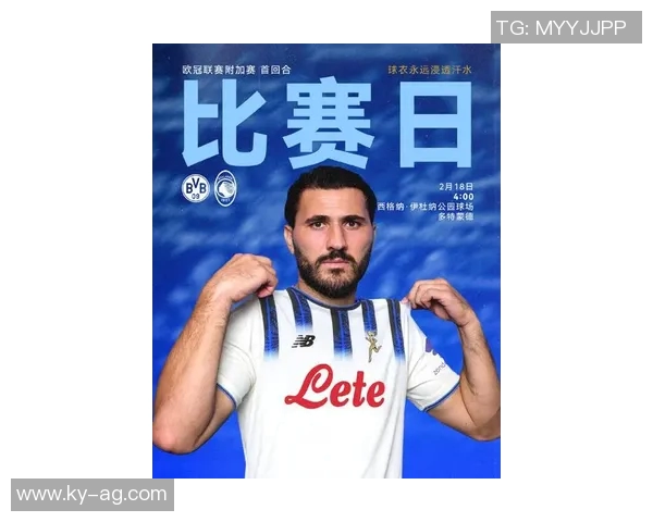 欧冠附加赛多特与亚特兰大对决裁判组由玛利亚桑切斯执法 欧冠附加赛多特与亚特兰大对决裁判组由玛利亚桑切斯执法