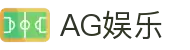 AG百家乐官方网站-共赢未来